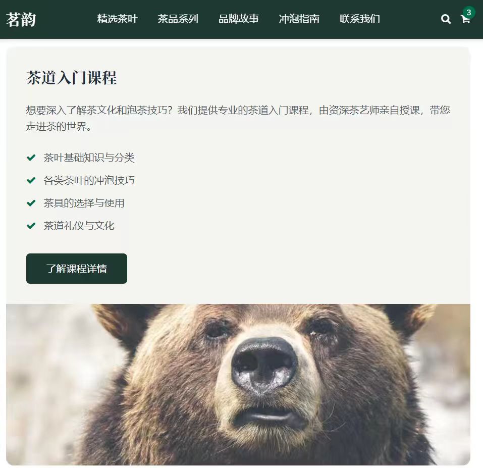 茶庄项目封面