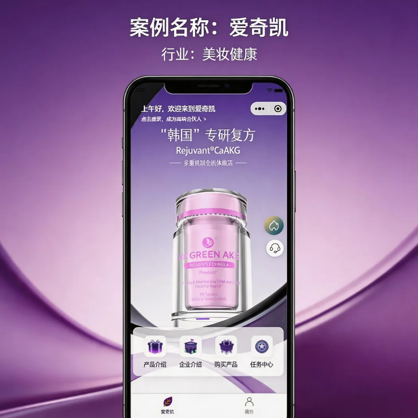 爱奇凯电商商城项目封面